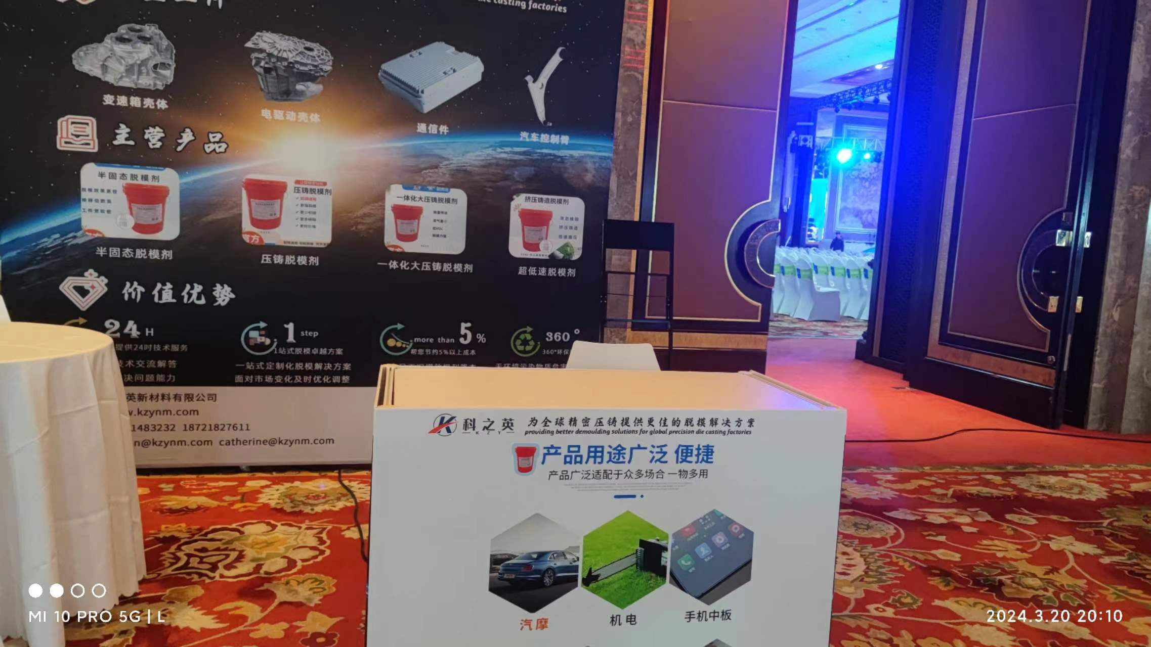 壓鑄脫模劑100問(wèn)（3）我是壓鑄車間的一員，哪些因素影響壓鑄脫模劑的選擇？