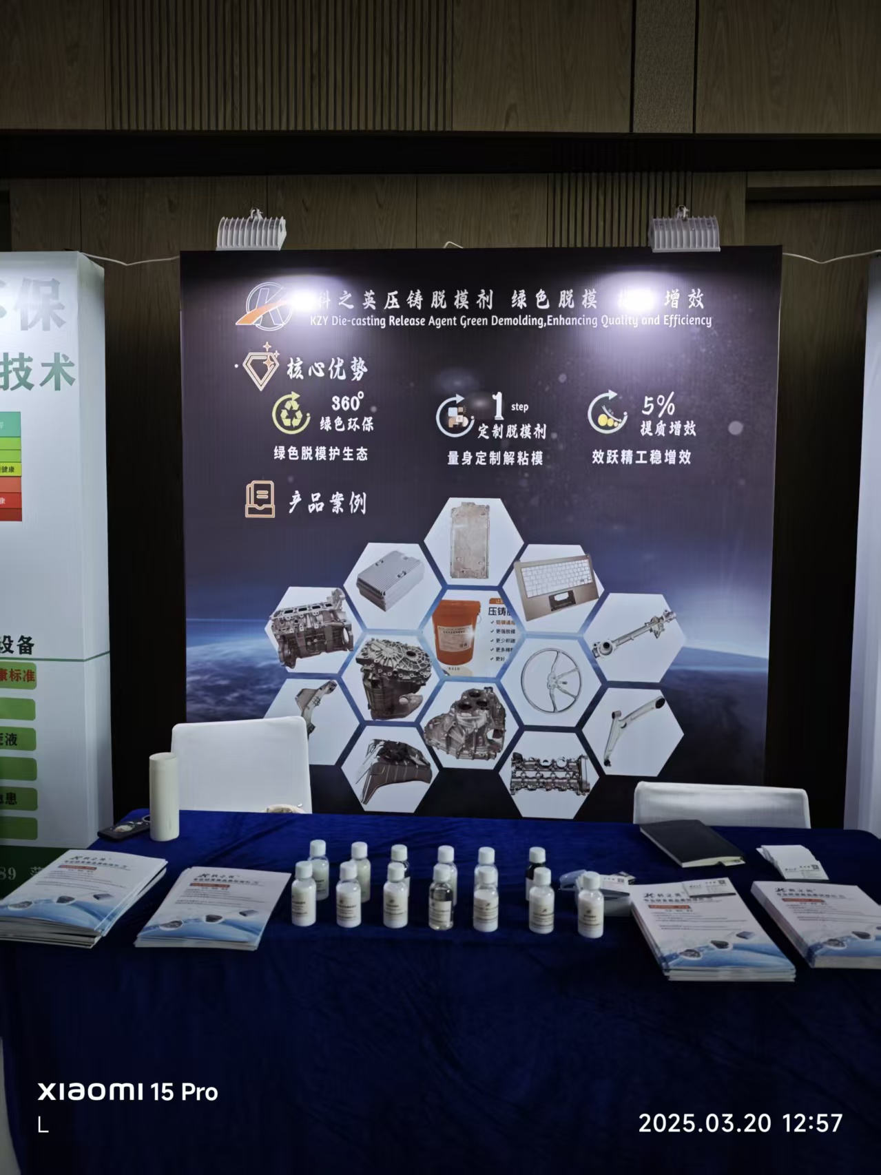 壓鑄脫模劑100問(wèn)（53）壓鑄脫模劑一般建議稀釋多少倍，比較適合?